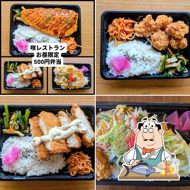 咲レストラン