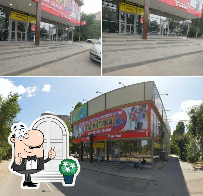 Магнит