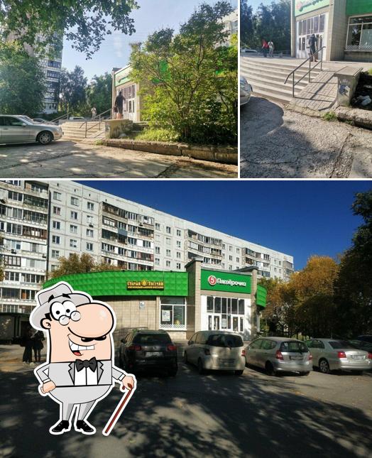 Пятёрочка