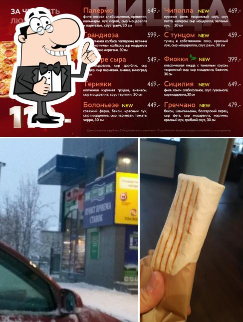 Фото ресторана "Бон Джорно"