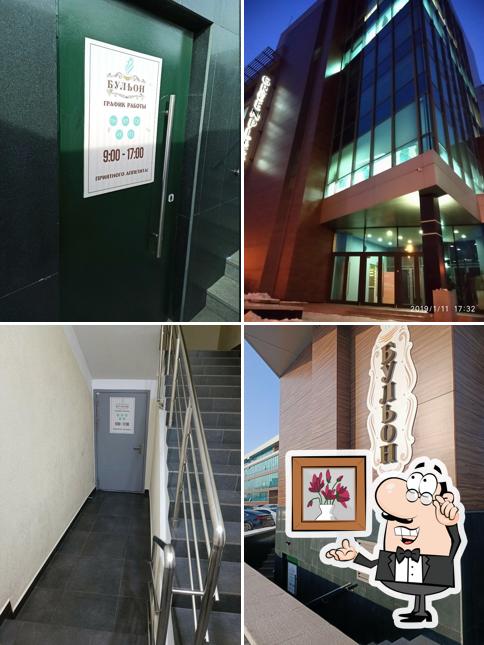 Бульон
