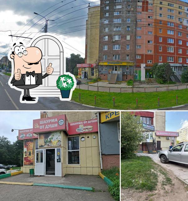 Шаурма от души
