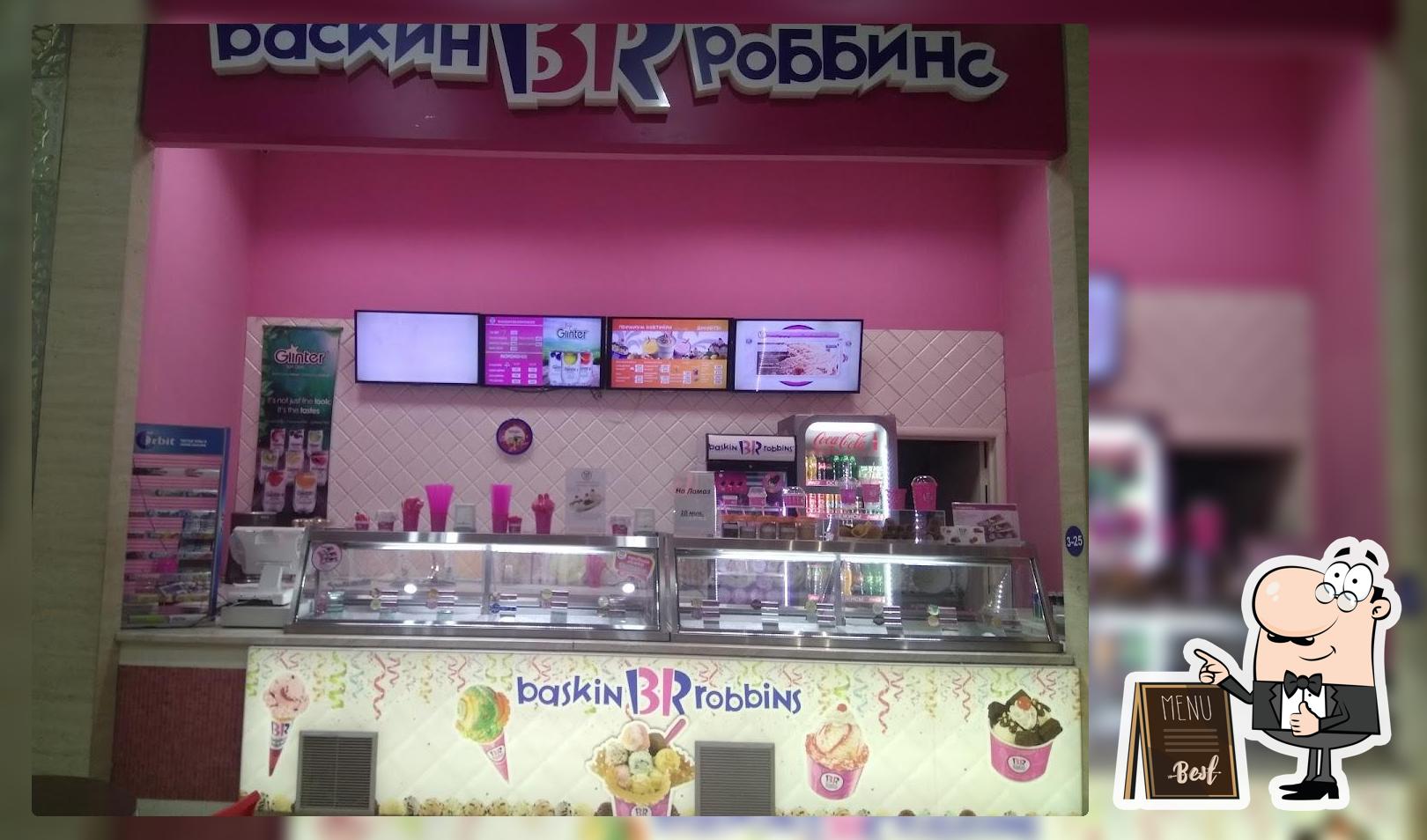 Баскин Роббинс