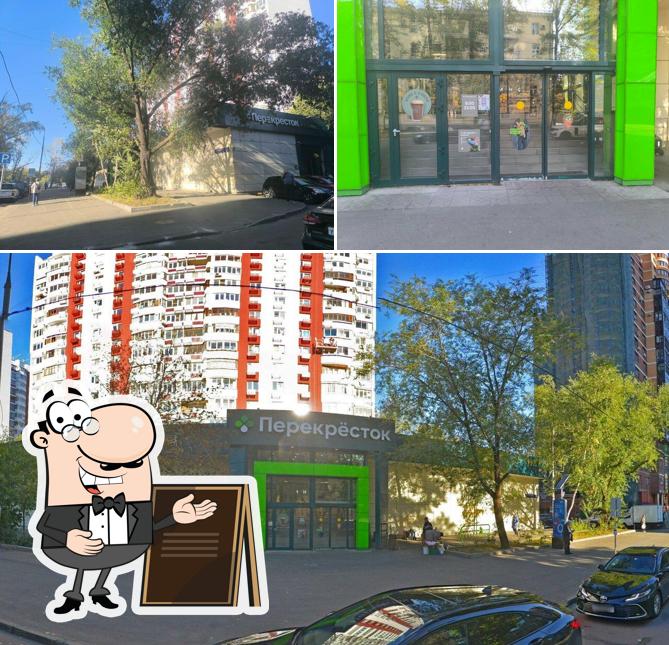 Кафе перекрёсток