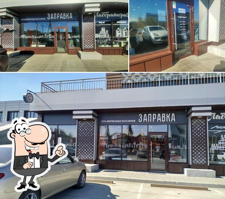 Пивотека