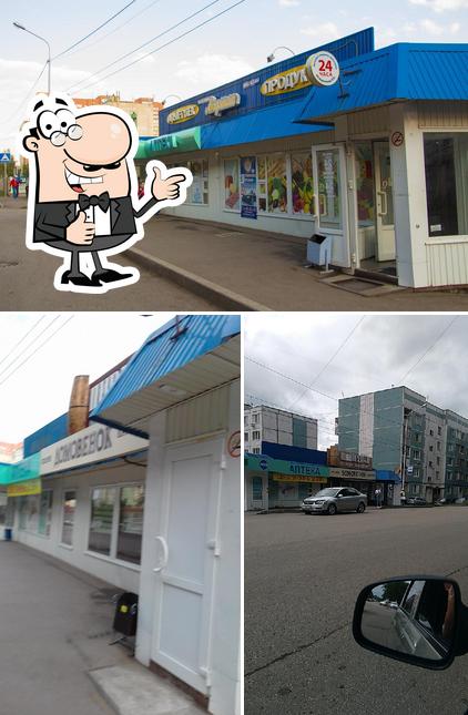 Домовёнок