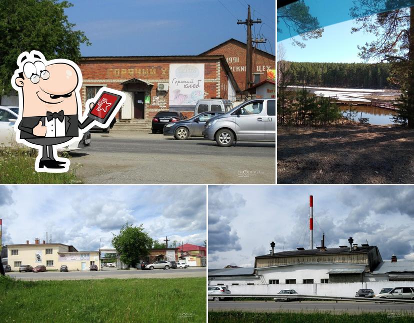 Сысертский Хлебокомбинат