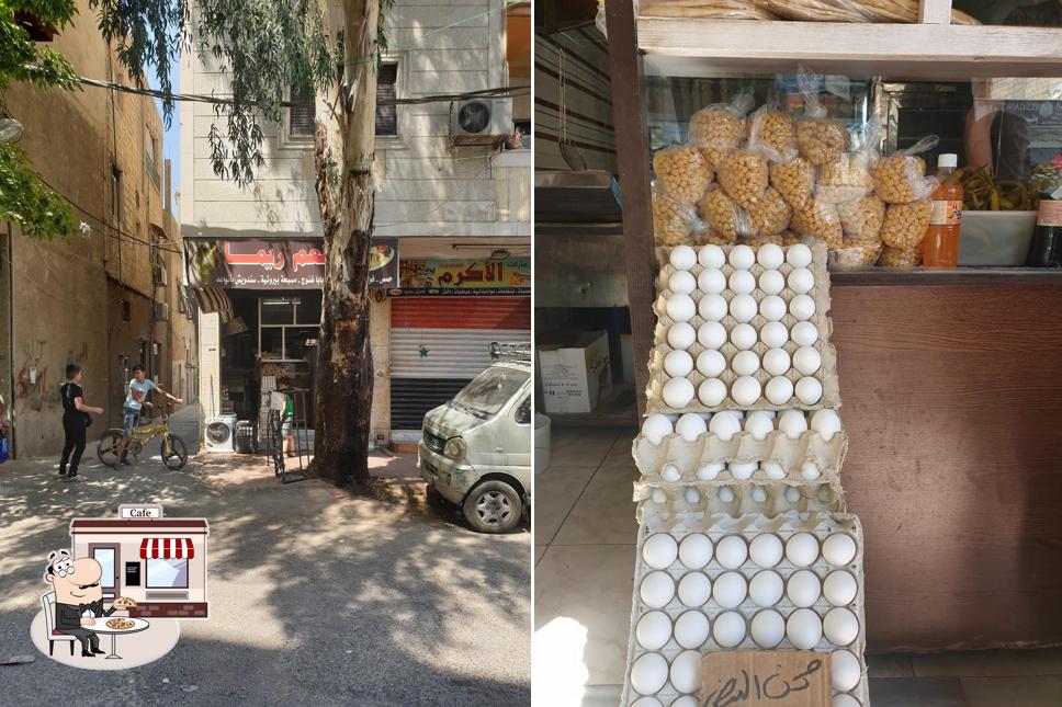 مطعم ريما
