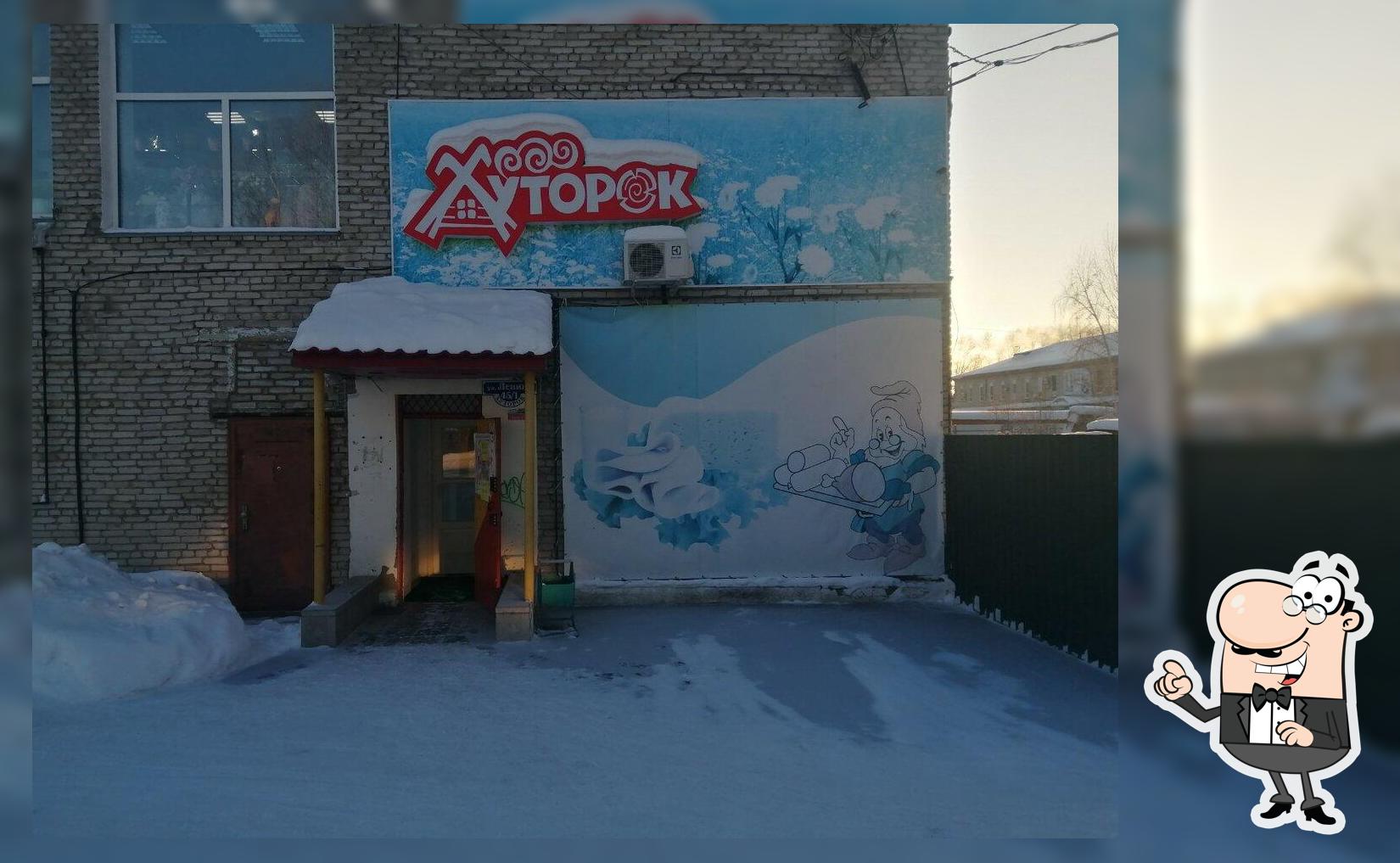 Хуторок