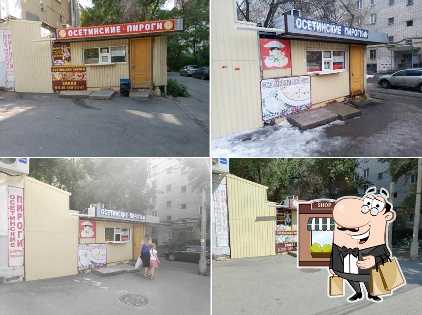 Осетинские пироги