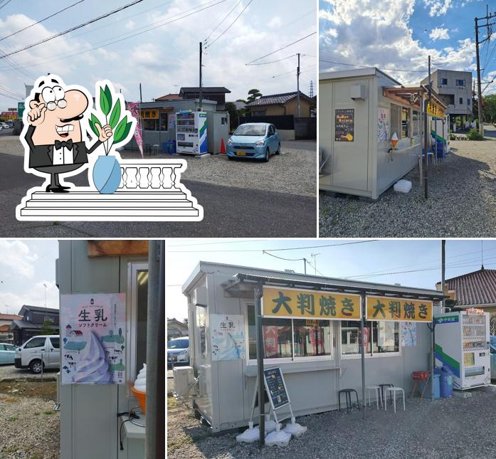 甘党の店 亜味