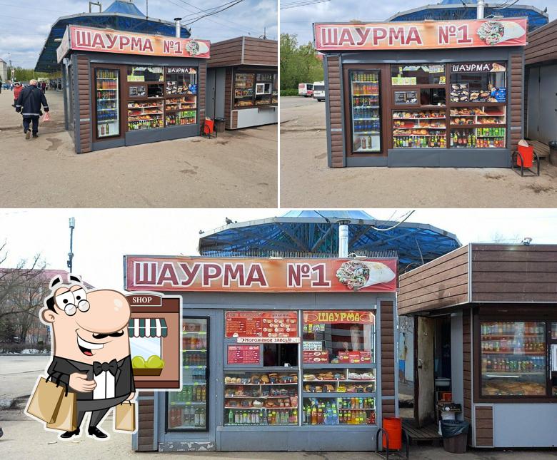 Шаурма № 1