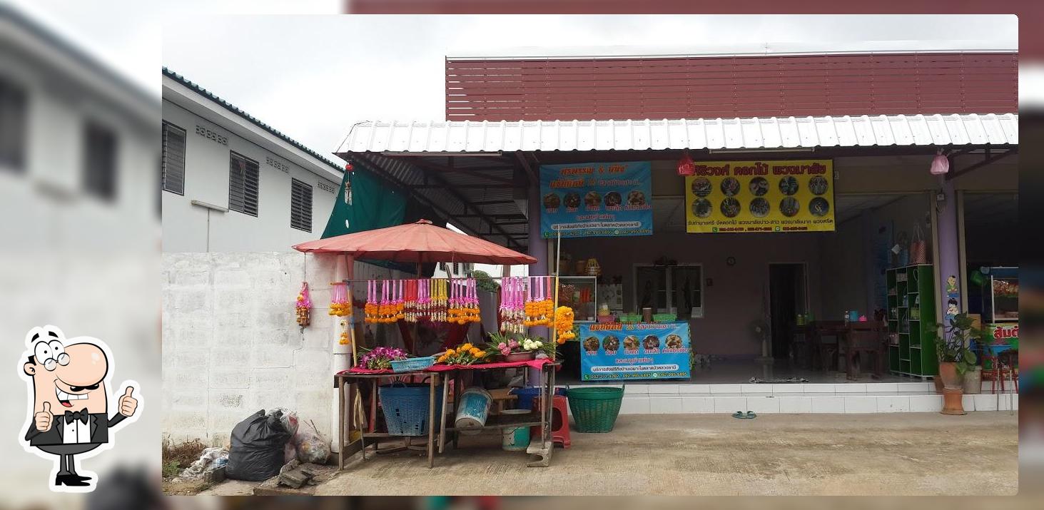 ร้านลาบ-ก้อย (พร&อลิซ)