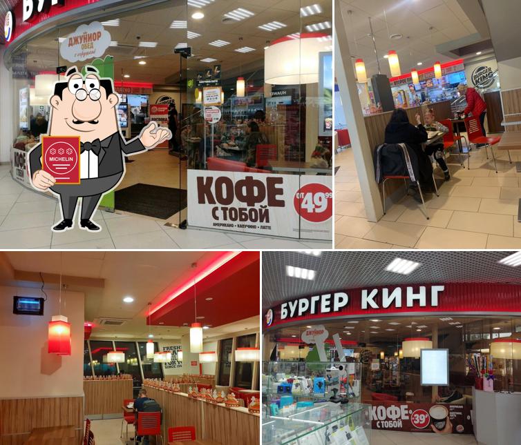 Бургер Кинг