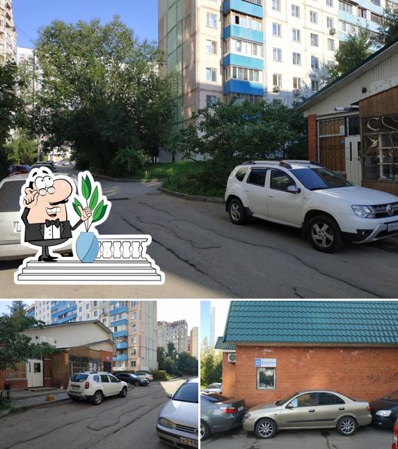 Альтернатива