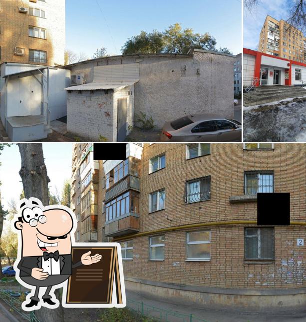 Магнит