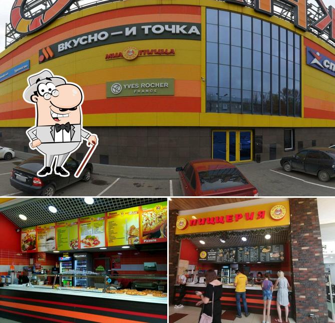 Миасар пицца