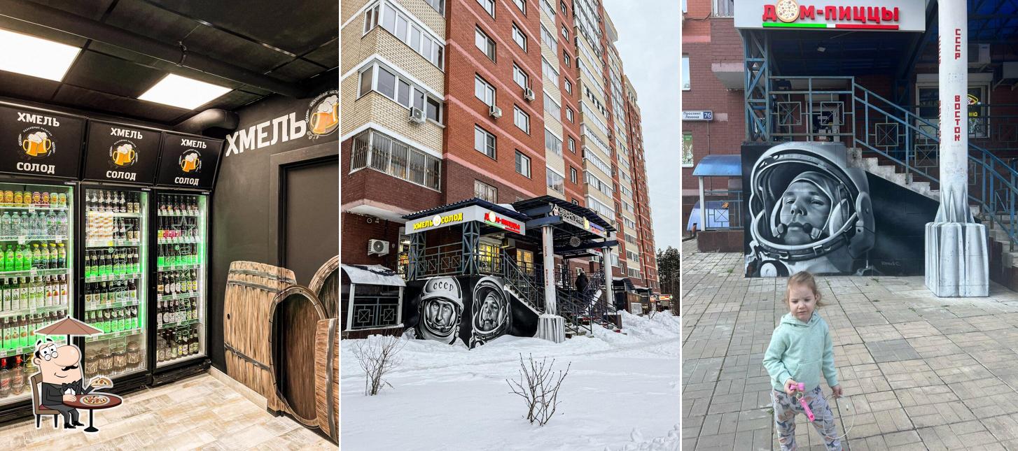 Внешнее оформление "Дом пиццы"