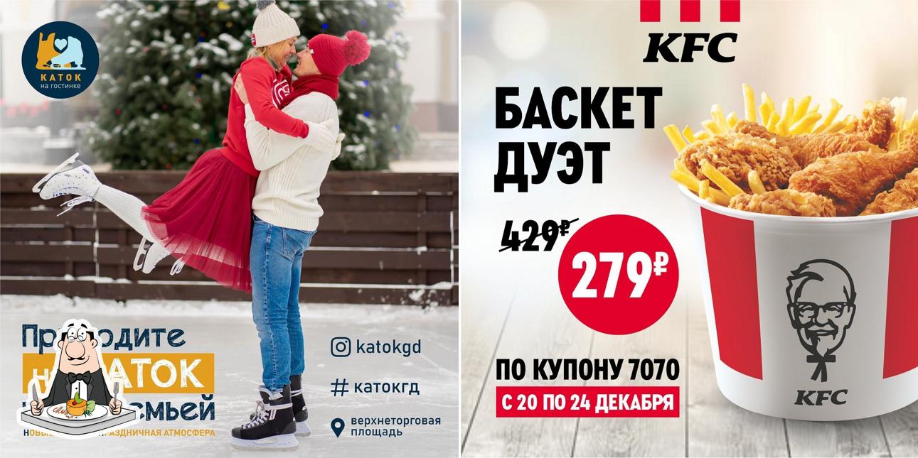 Блюда в "Гостином Дворе"