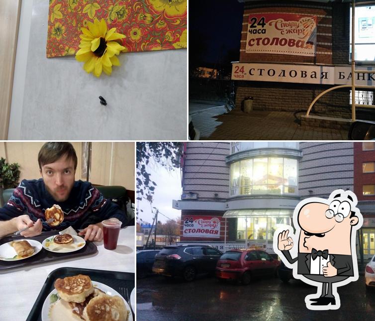 Столовая круглосуточная