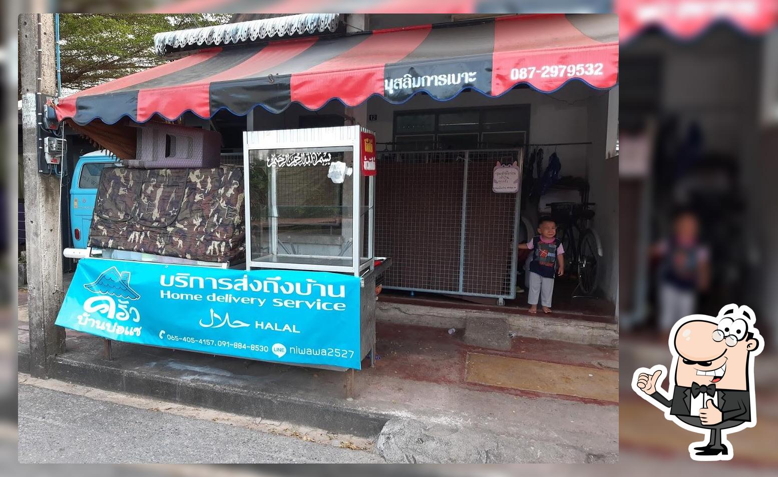 ฮาสานะ ก๋วยจั้บ ก๋วยเตี๋ยวจัมโบ้ ศรีปุตรา