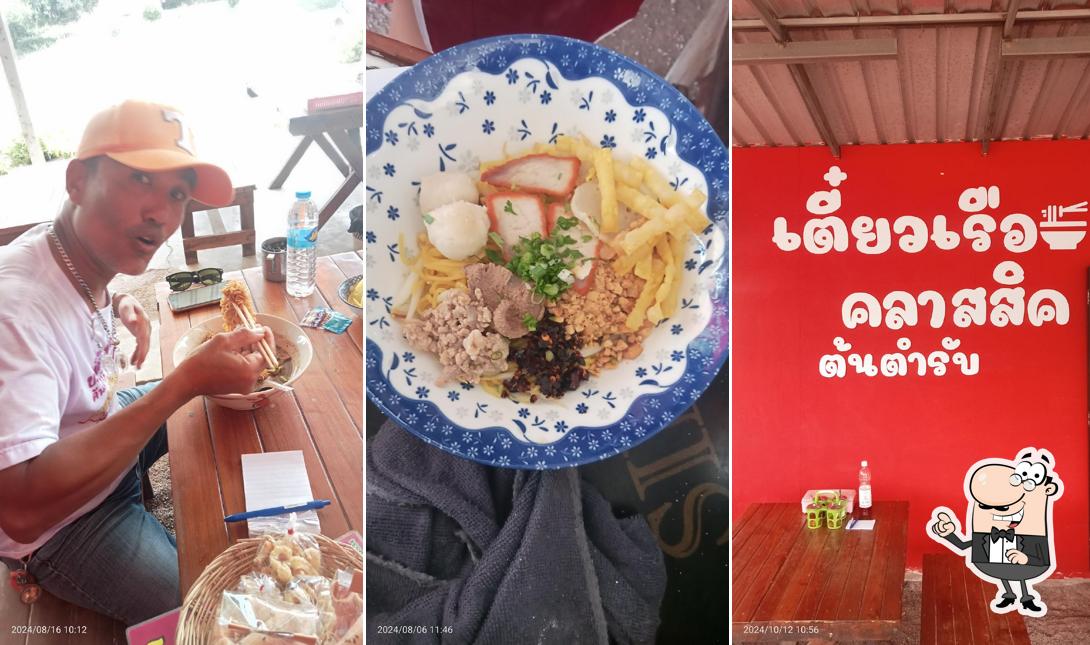 เตี๋ยวเรือคลาสสิคต้นตำรับ