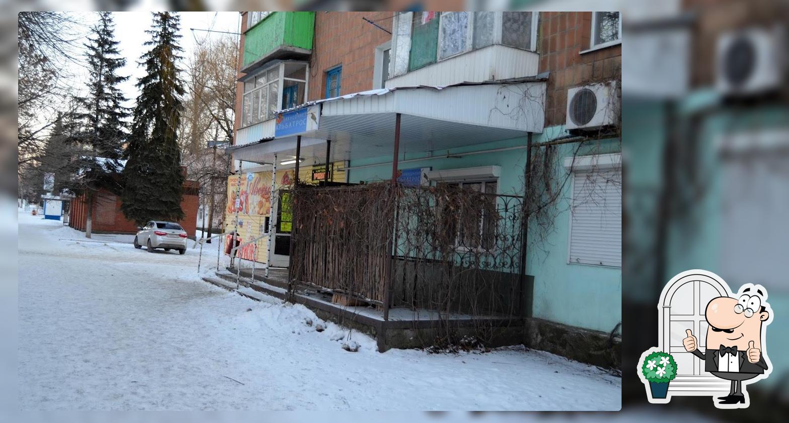 Альбатрос