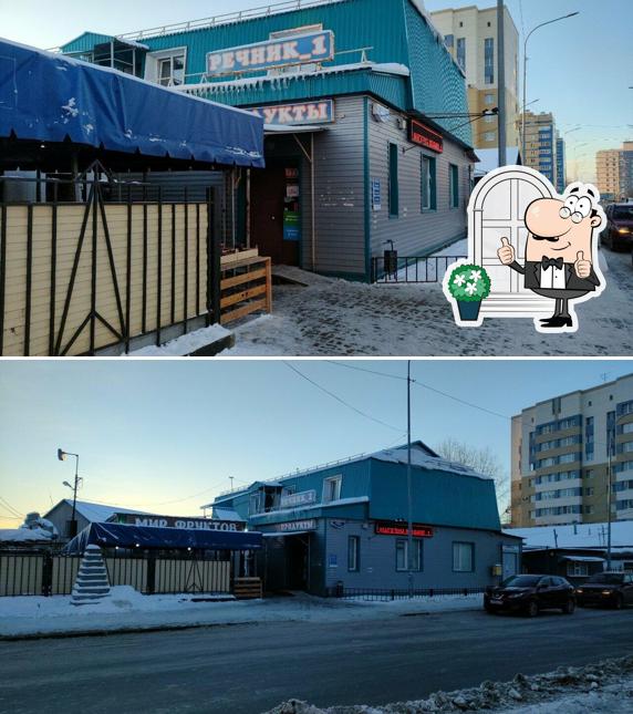 Речник