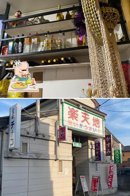 あざみ楽天地
