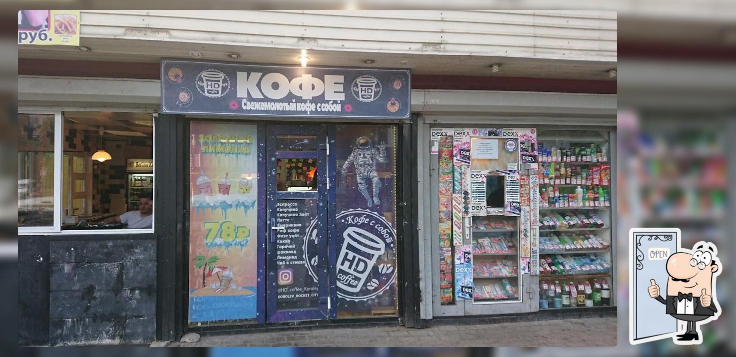 свежемолотый кофе с собой