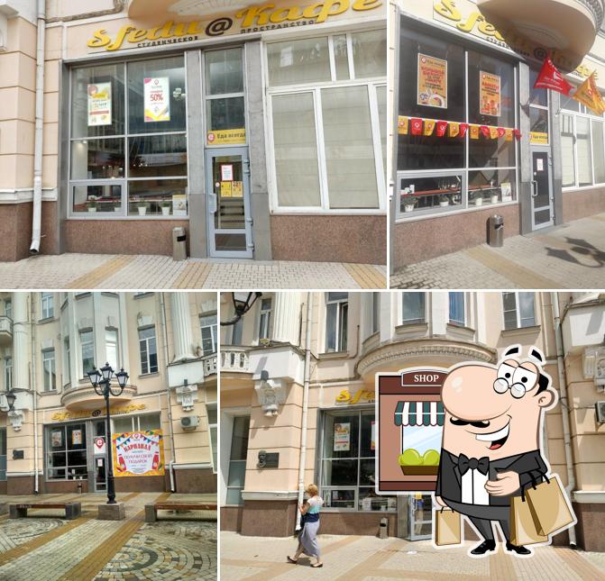 Еда всегда