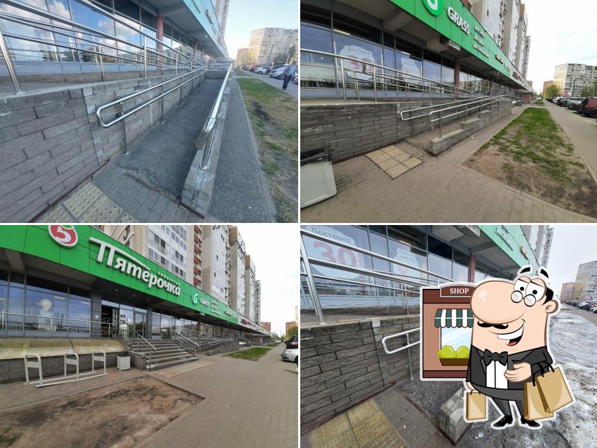 Пятёрочка