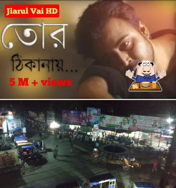 jiarul Vai HD