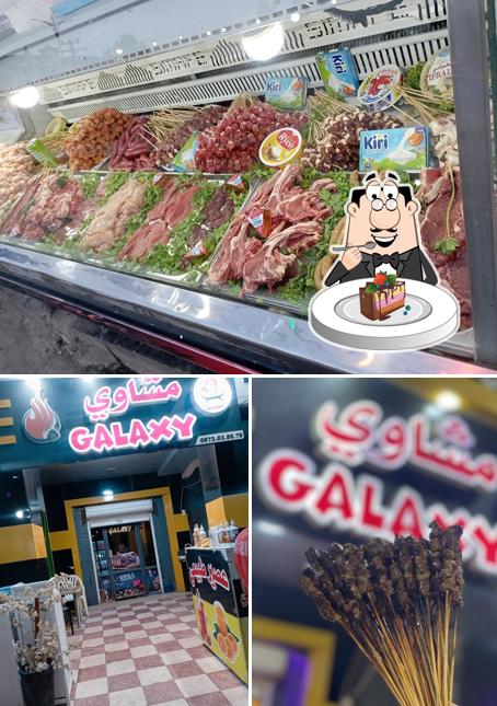 مطعم ومشاوي galaxy