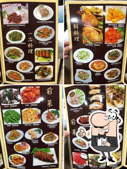 Sichuan Restaurant Daifuku