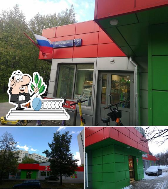 Пятёрочка