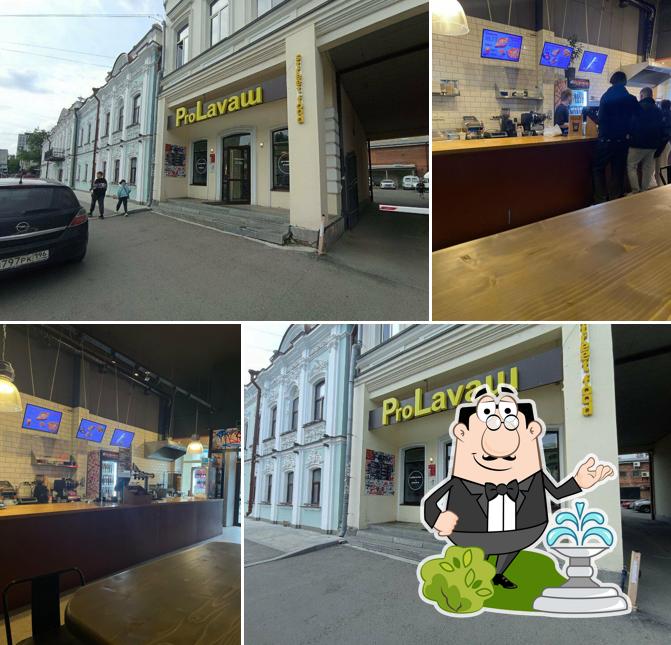 ПроЛаваш