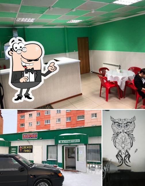 Шаурма "Босфор"