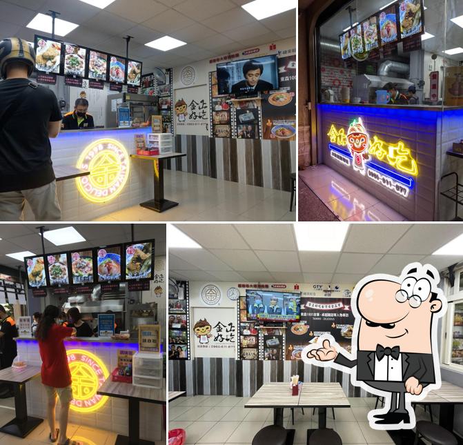 金正好吃頭份建國店