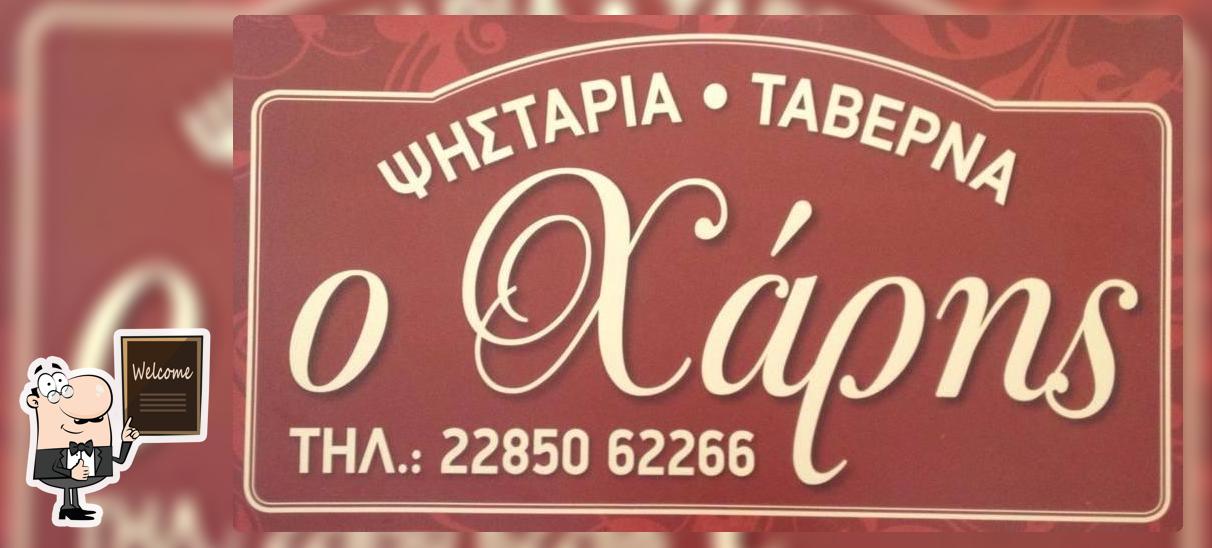 Haris’ Naxian Kitchen