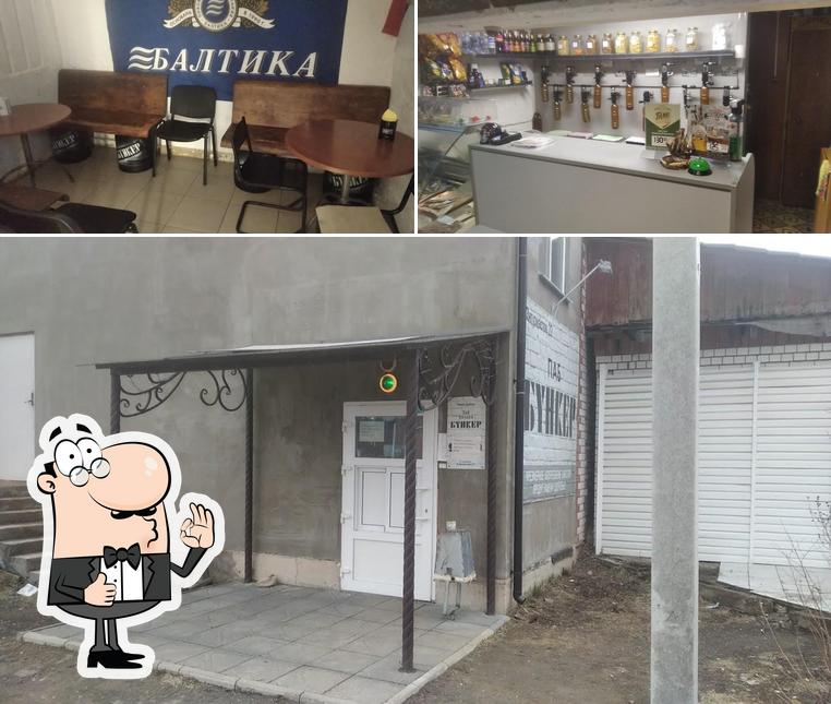 Бункер