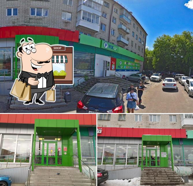 Пятёрочка