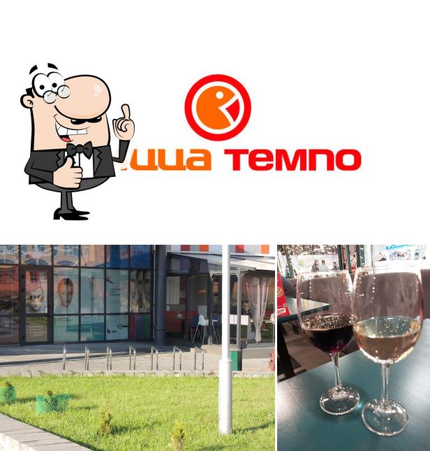 Пицца Темпо