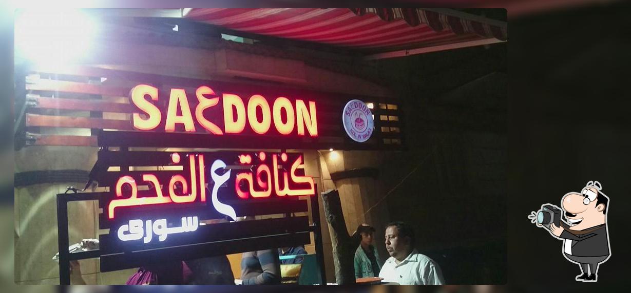 كنافستا في رمضان