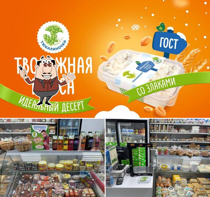 Тюкалиночка