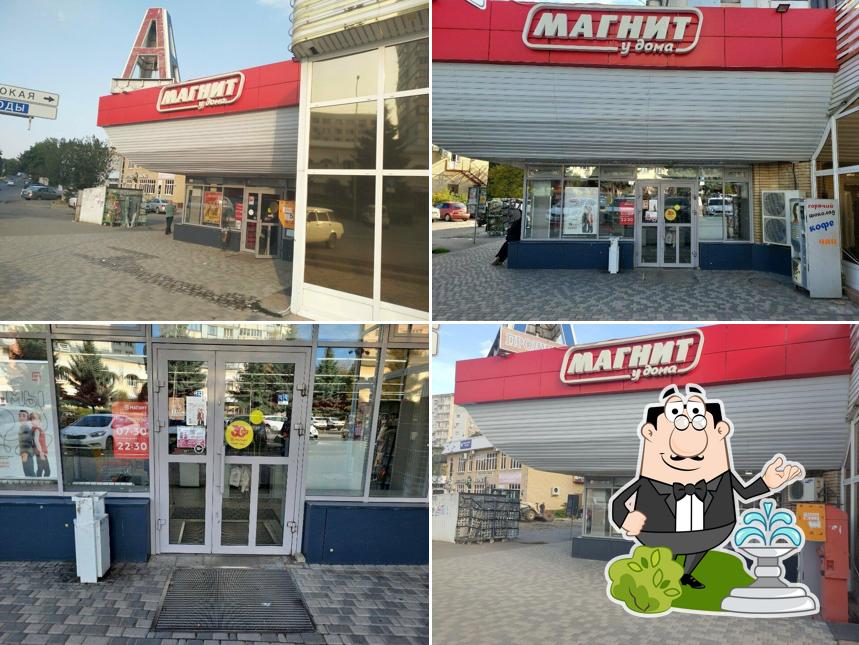 Магнит