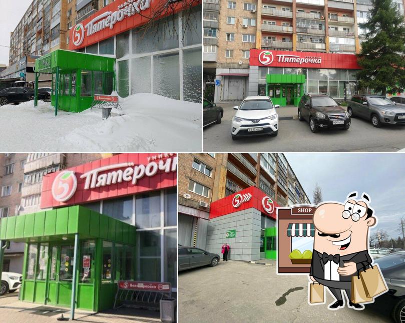 Пятёрочка