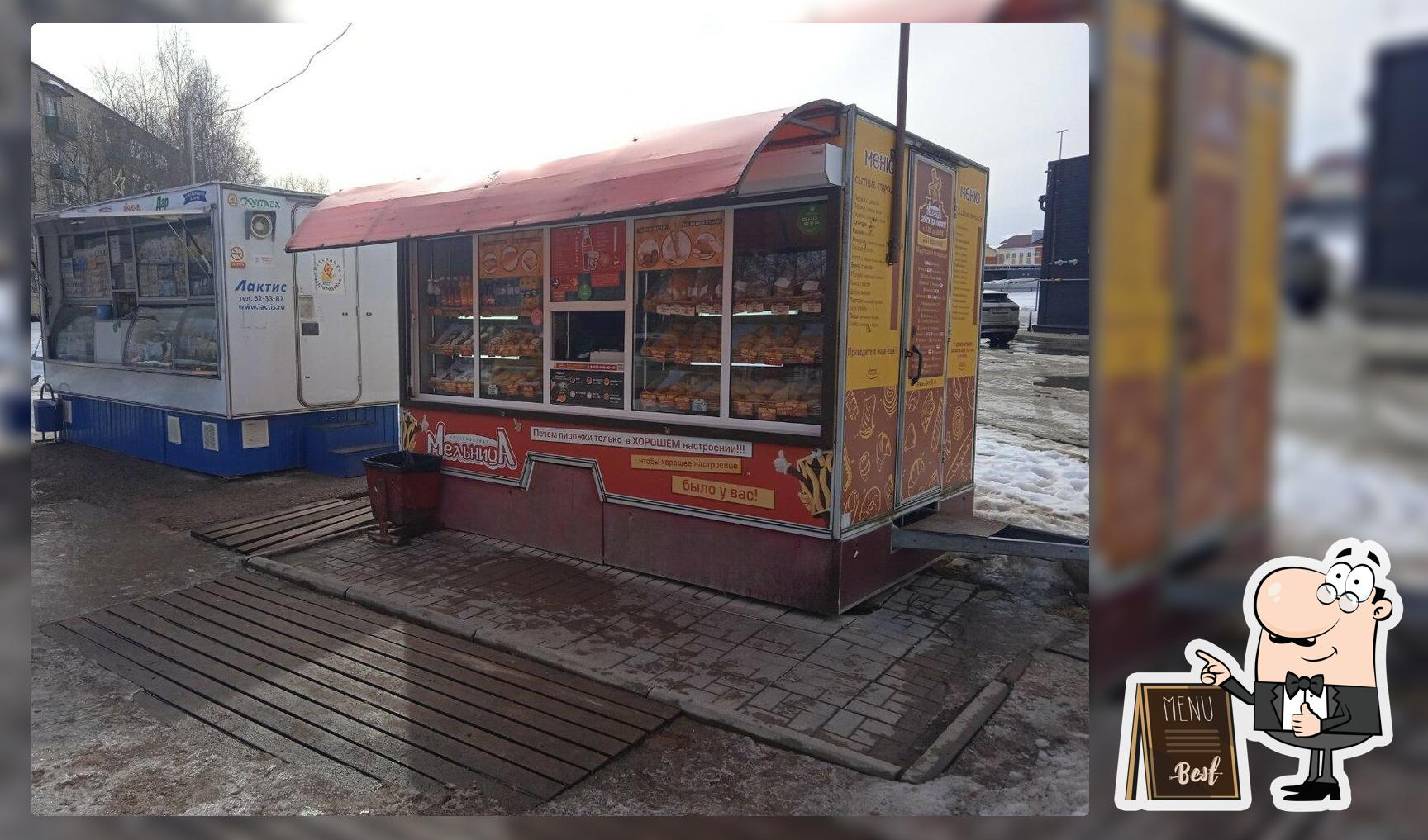 Мельница