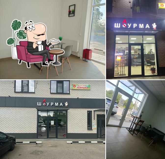 Шаурма
