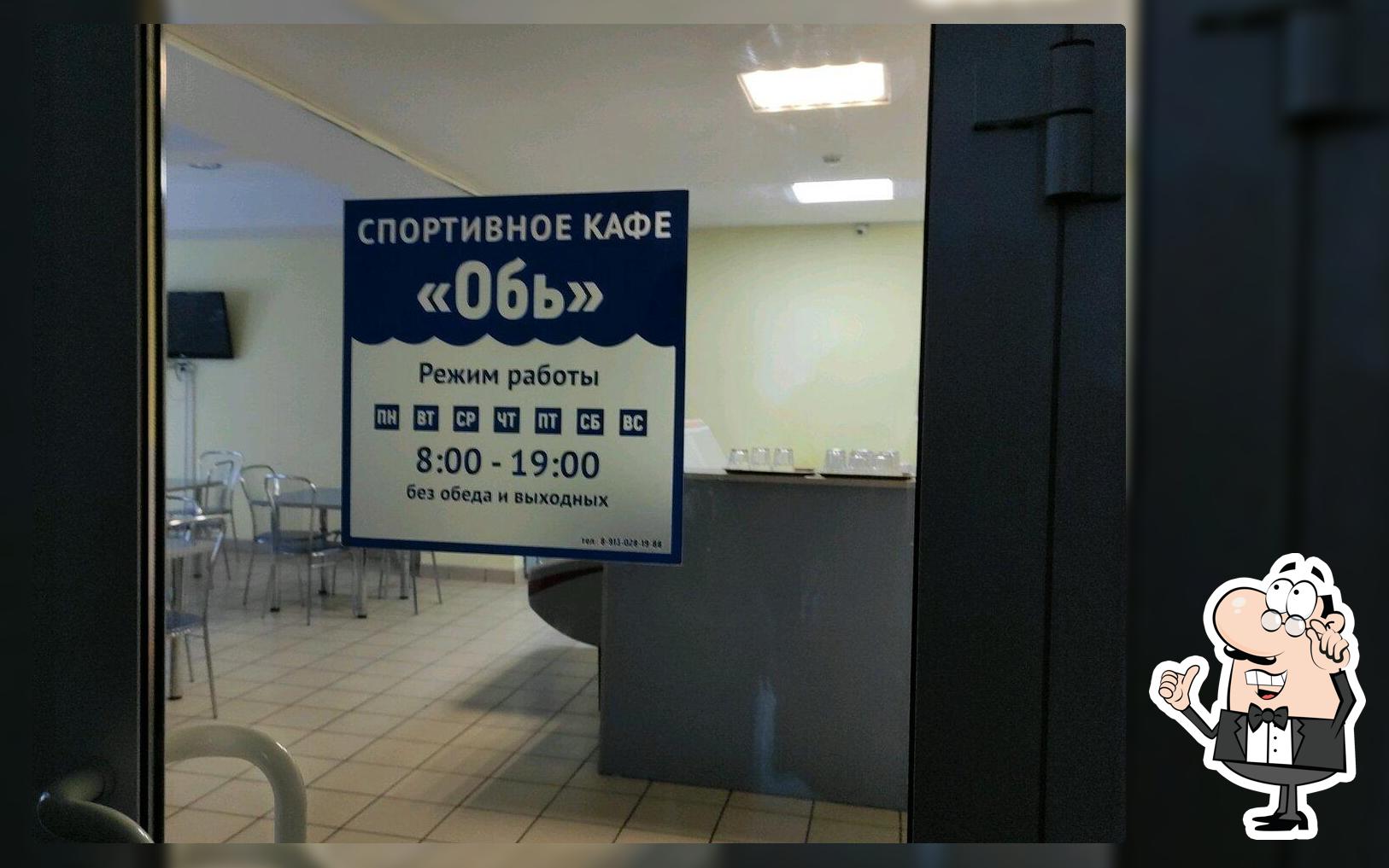 Столовая Обь